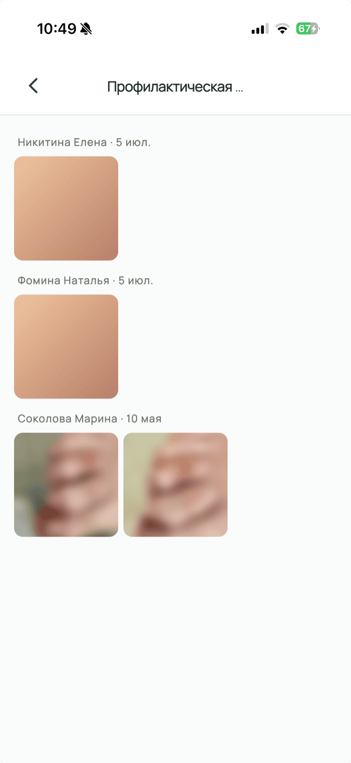 Сравнение одной процедуры у разных специалистов