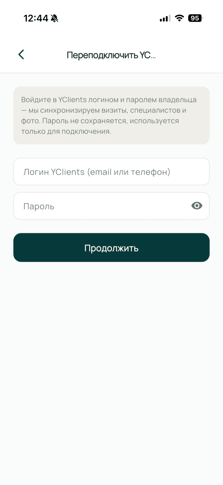 Подключение YClients в приложении Хроника