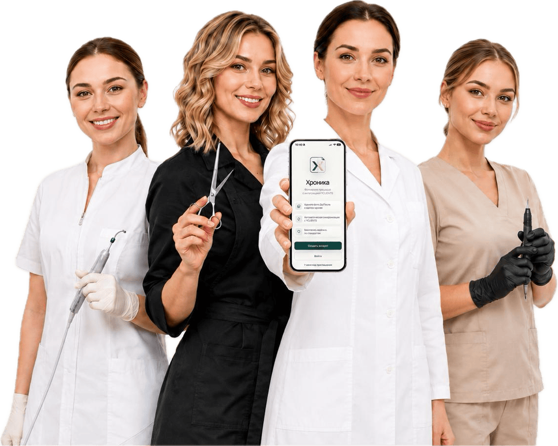 4 специалиста клиники